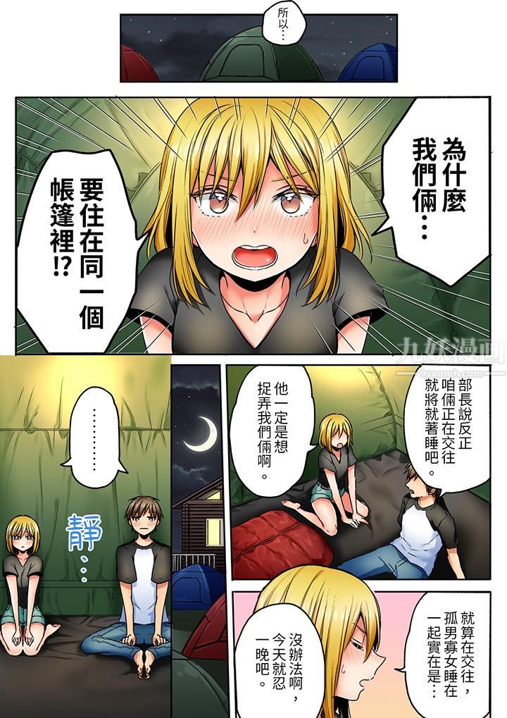 《「我和你女朋友，你喜欢和谁做爱？」诱惑满满的NTR三角关系》漫画 第5話