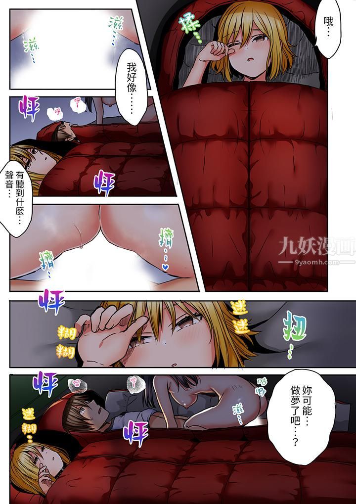 《「我和你女朋友，你喜欢和谁做爱？」诱惑满满的NTR三角关系》漫画 第7話