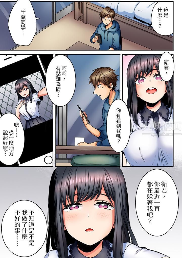 《「我和你女朋友，你喜欢和谁做爱？」诱惑满满的NTR三角关系》漫画 第9話