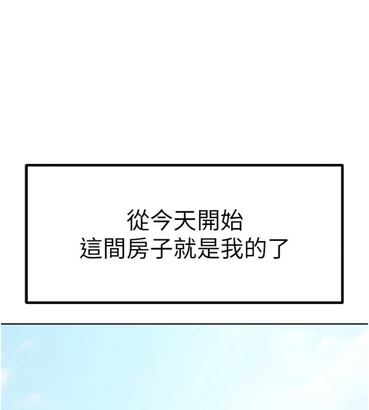 《我家的女房客》漫画 第1話-與性感女房客互相取暖