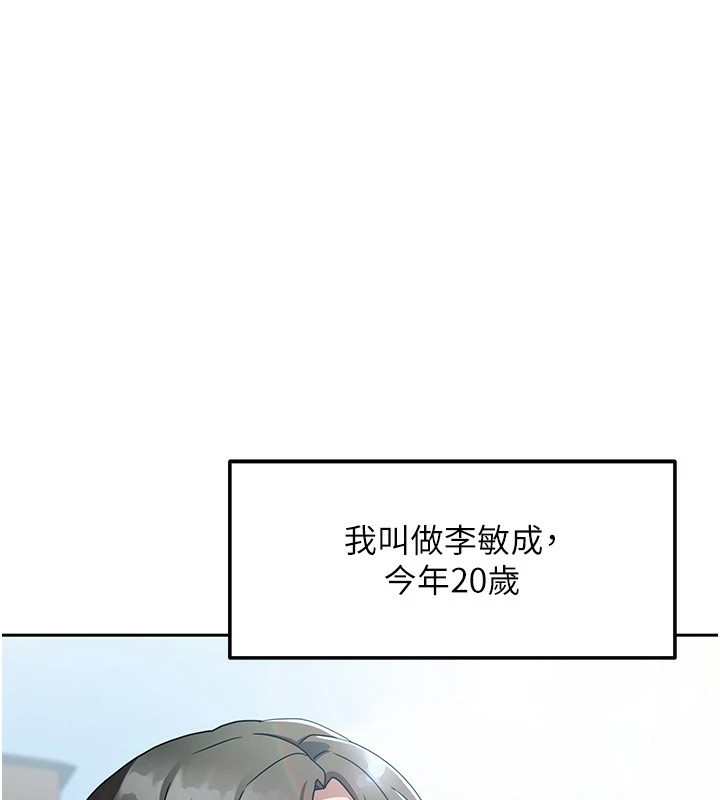 《我家的女房客》漫画 第1話-與性感女房客互相取暖
