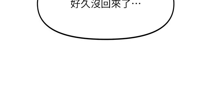 《我家的女房客》漫画 第1話-與性感女房客互相取暖