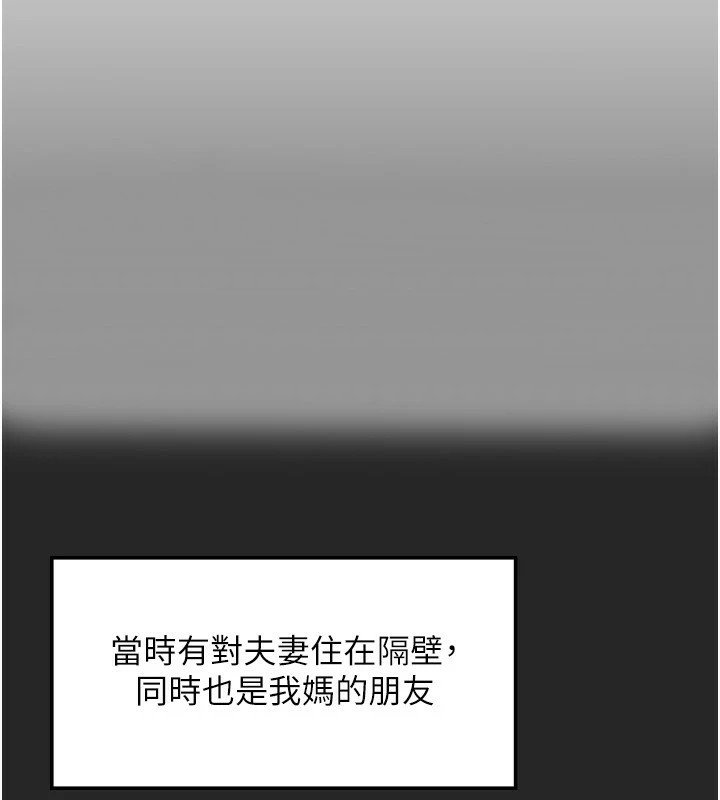 《我家的女房客》漫画 第1話-與性感女房客互相取暖