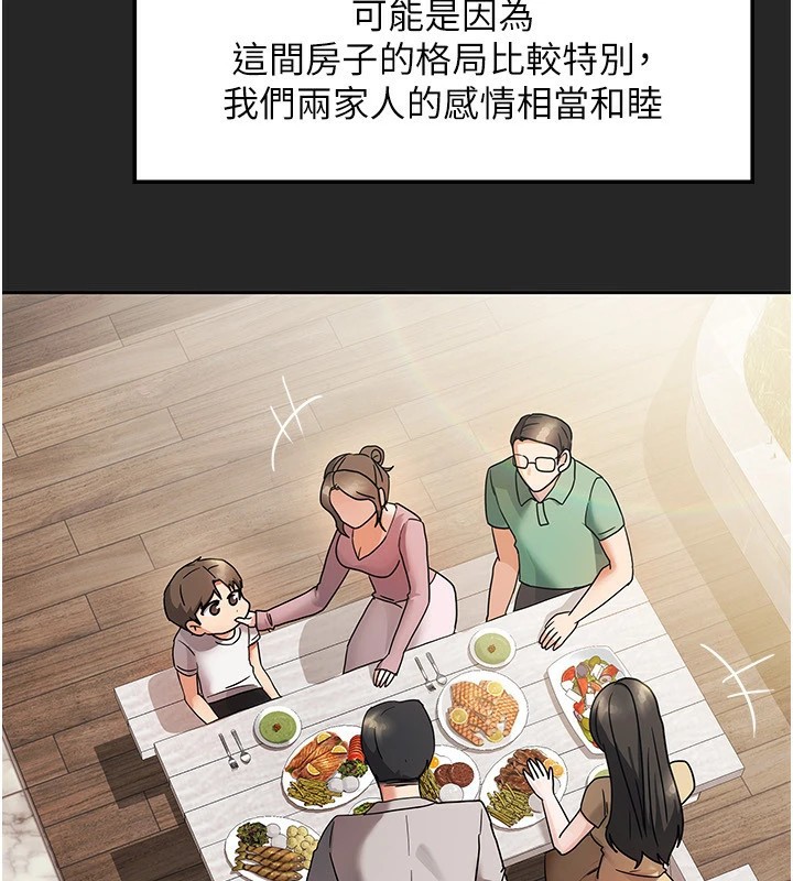 《我家的女房客》漫画 第1話-與性感女房客互相取暖