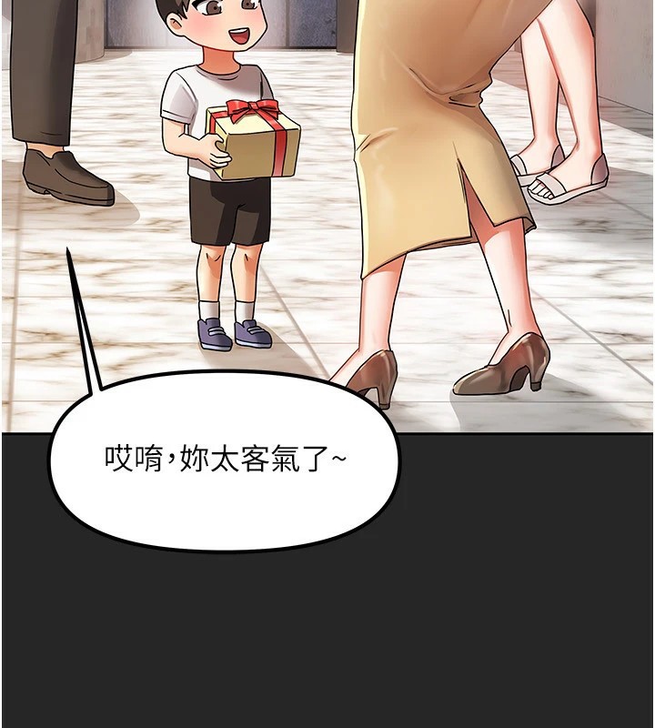 《我家的女房客》漫画 第1話-與性感女房客互相取暖