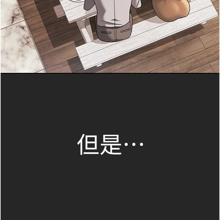 《我家的女房客》漫画 第1話-與性感女房客互相取暖