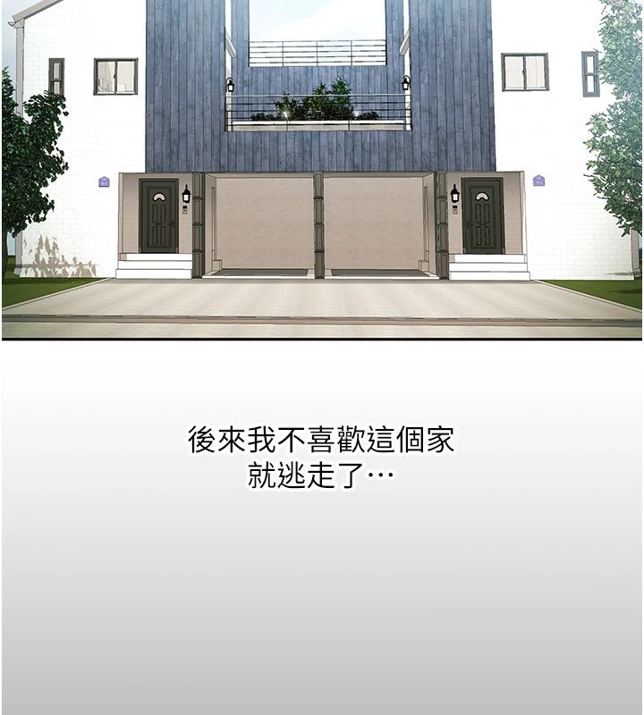 《我家的女房客》漫画 第1話-與性感女房客互相取暖