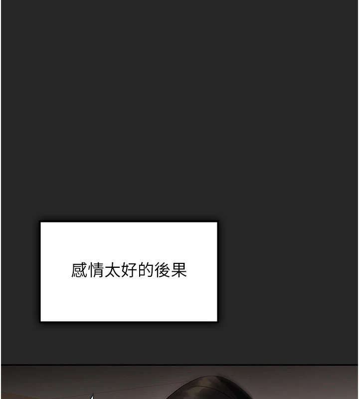 《我家的女房客》漫画 第1話-與性感女房客互相取暖