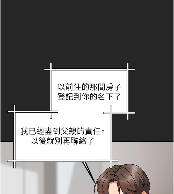 《我家的女房客》漫画 第1話-與性感女房客互相取暖