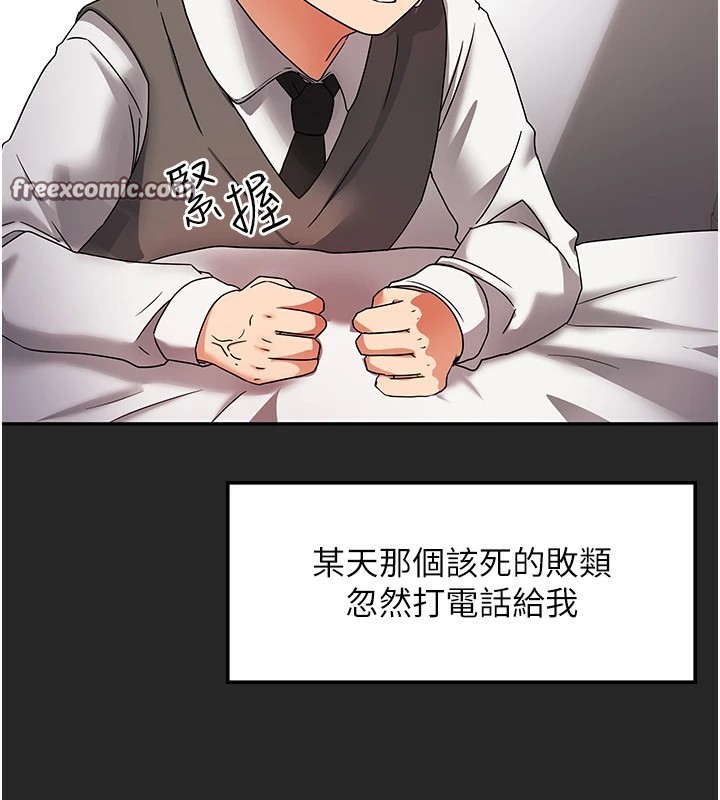 《我家的女房客》漫画 第1話-與性感女房客互相取暖