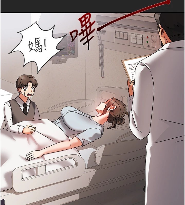 《我家的女房客》漫画 第1話-與性感女房客互相取暖
