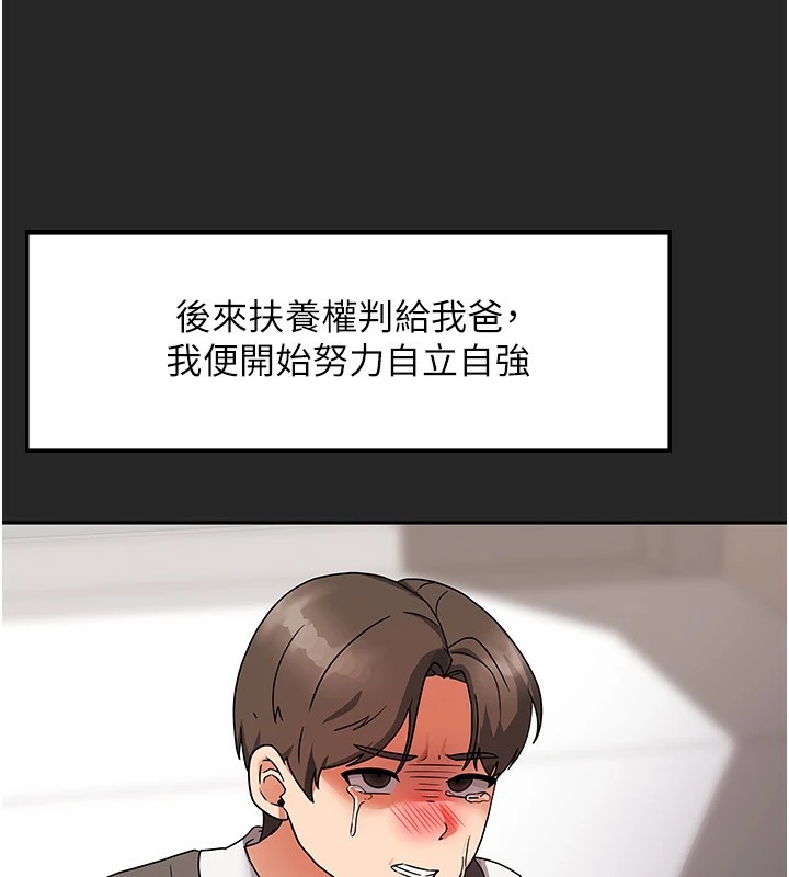 《我家的女房客》漫画 第1話-與性感女房客互相取暖