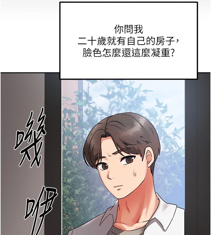 《我家的女房客》漫画 第1話-與性感女房客互相取暖