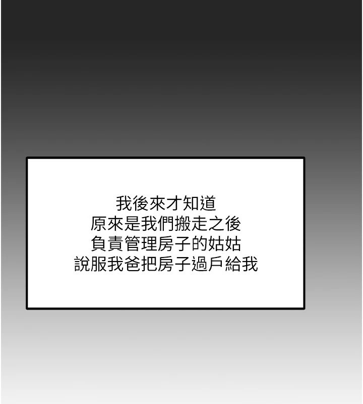 《我家的女房客》漫画 第1話-與性感女房客互相取暖