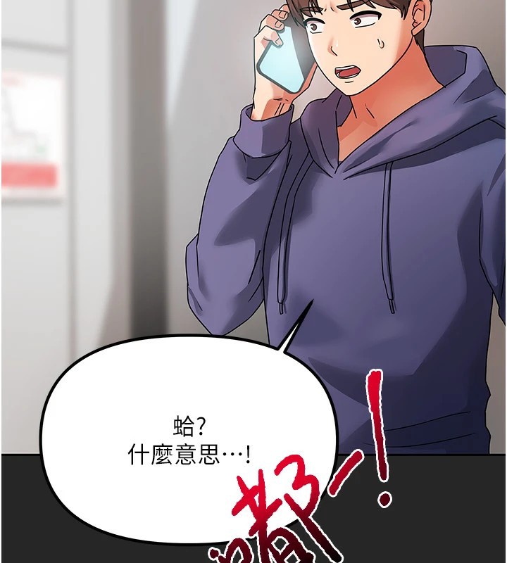 《我家的女房客》漫画 第1話-與性感女房客互相取暖