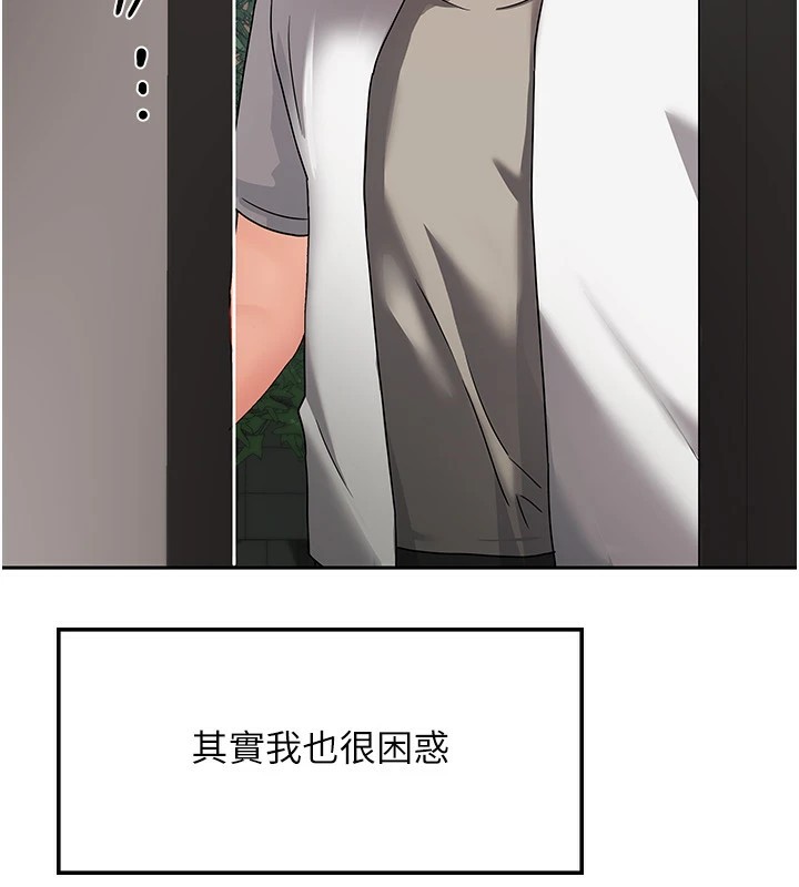 《我家的女房客》漫画 第1話-與性感女房客互相取暖