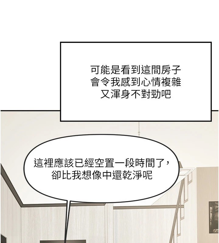 《我家的女房客》漫画 第1話-與性感女房客互相取暖