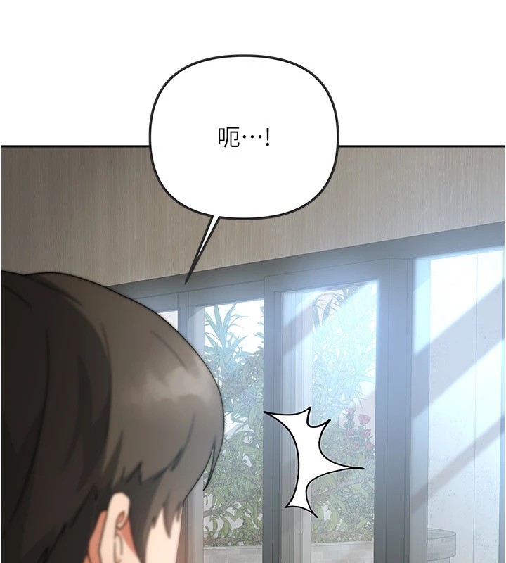 《我家的女房客》漫画 第1話-與性感女房客互相取暖