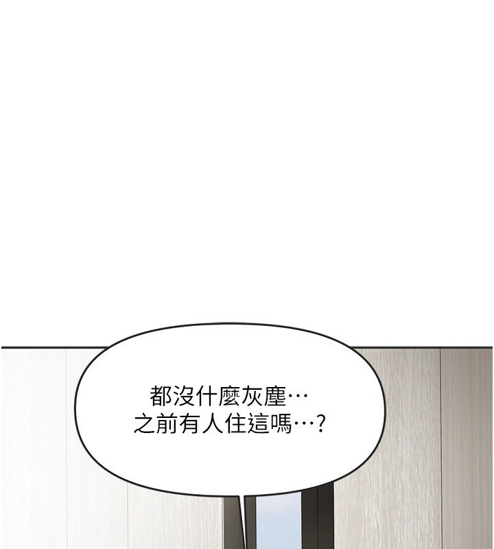 《我家的女房客》漫画 第1話-與性感女房客互相取暖