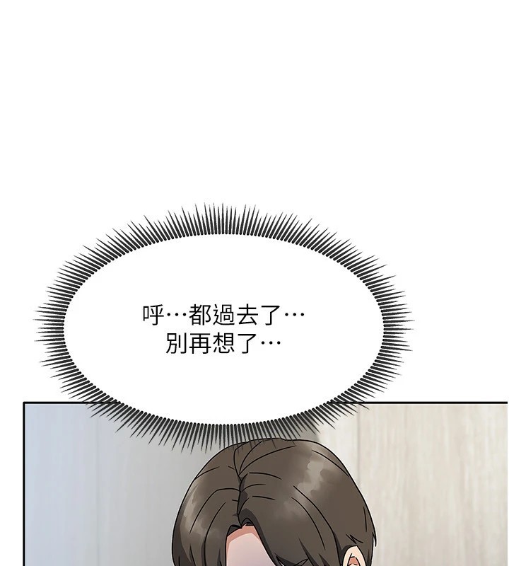 《我家的女房客》漫画 第1話-與性感女房客互相取暖