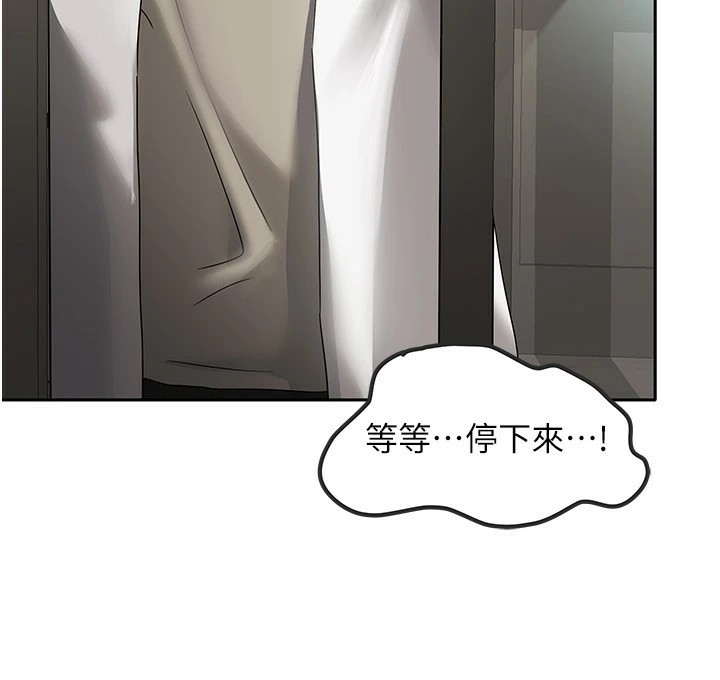 《我家的女房客》漫画 第1話-與性感女房客互相取暖