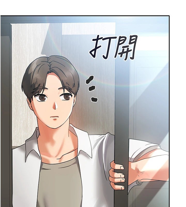 《我家的女房客》漫画 第1話-與性感女房客互相取暖