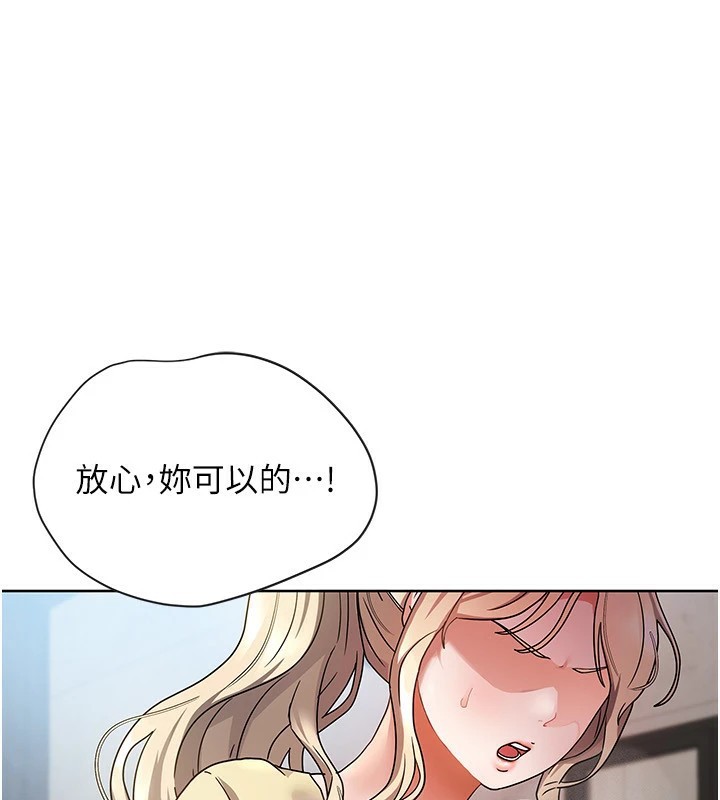 《我家的女房客》漫画 第1話-與性感女房客互相取暖