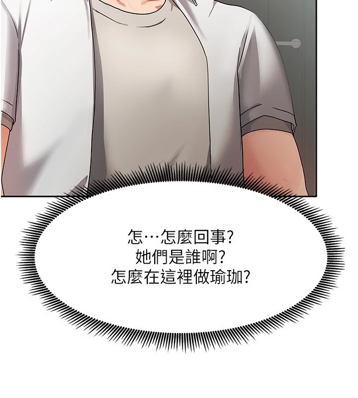 《我家的女房客》漫画 第1話-與性感女房客互相取暖