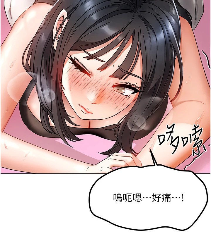 《我家的女房客》漫画 第1話-與性感女房客互相取暖
