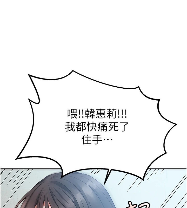 《我家的女房客》漫画 第1話-與性感女房客互相取暖