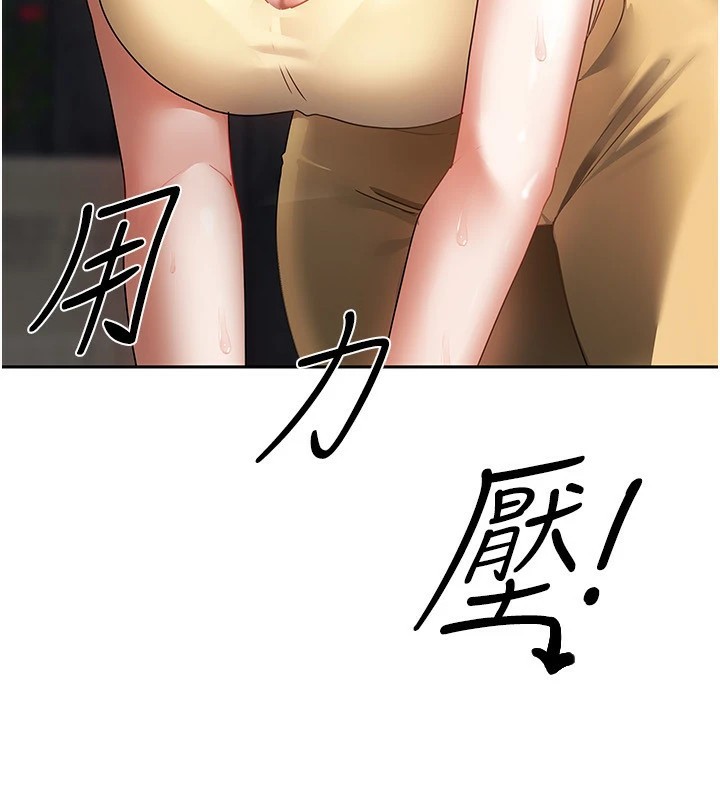 《我家的女房客》漫画 第1話-與性感女房客互相取暖