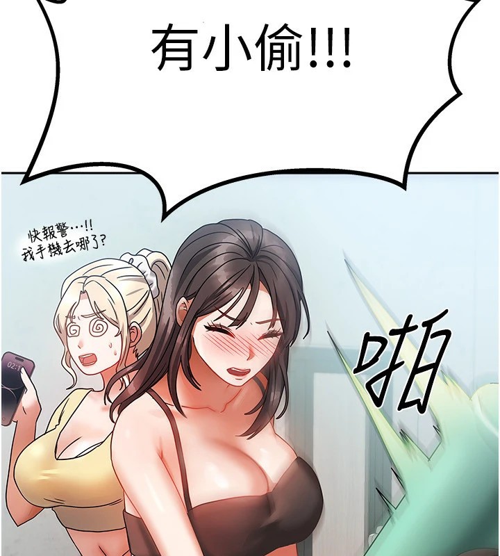 《我家的女房客》漫画 第1話-與性感女房客互相取暖