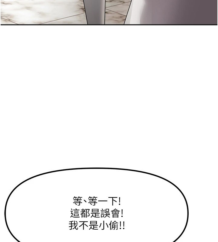 《我家的女房客》漫画 第1話-與性感女房客互相取暖