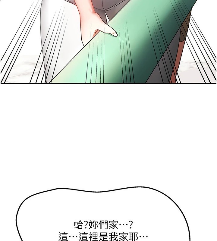 《我家的女房客》漫画 第1話-與性感女房客互相取暖
