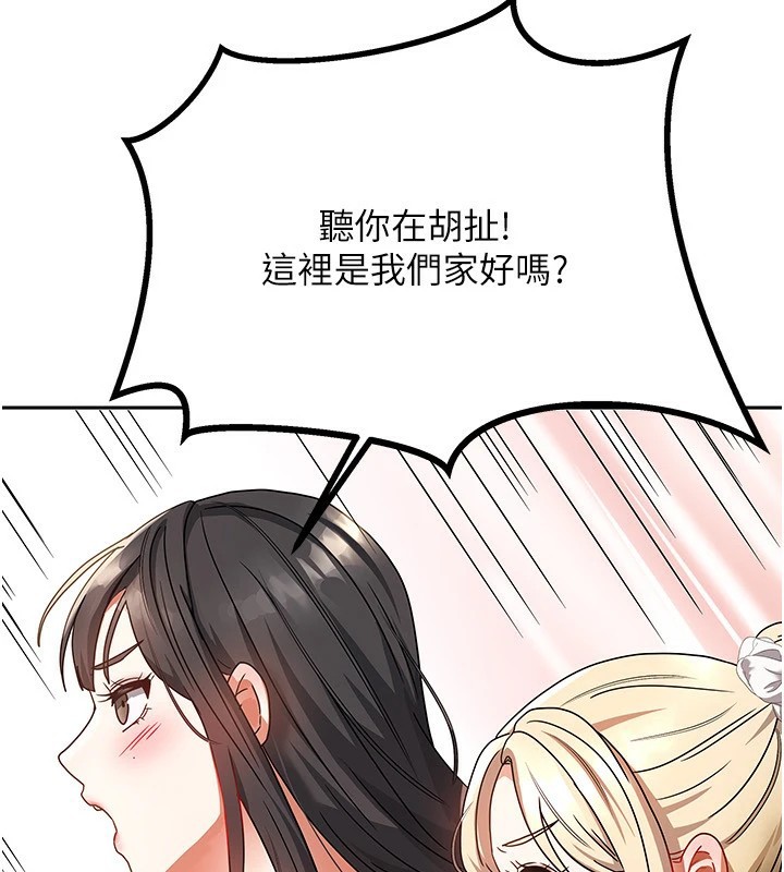 《我家的女房客》漫画 第1話-與性感女房客互相取暖