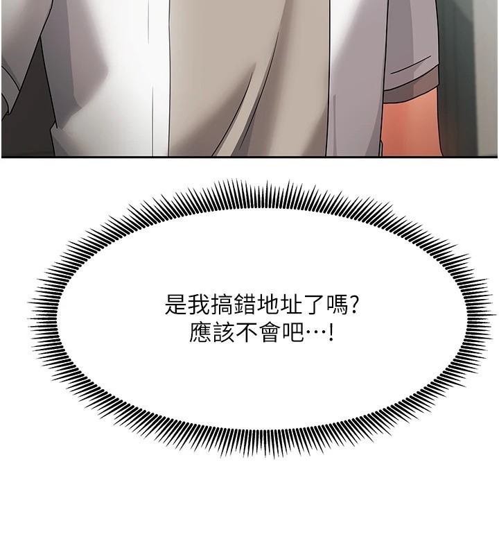 《我家的女房客》漫画 第1話-與性感女房客互相取暖