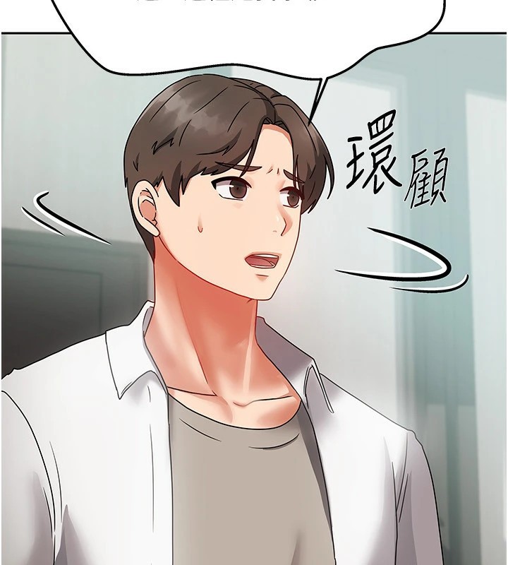 《我家的女房客》漫画 第1話-與性感女房客互相取暖