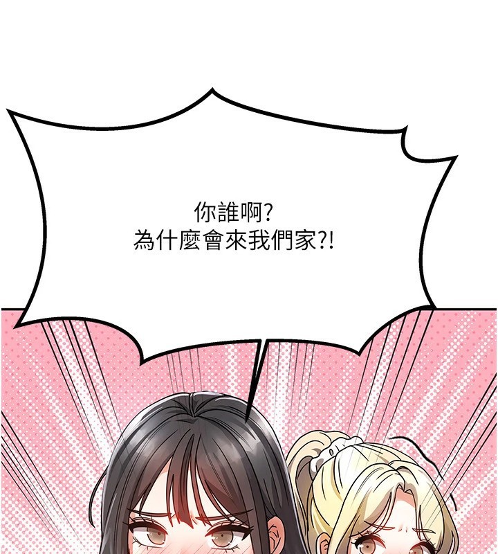 《我家的女房客》漫画 第1話-與性感女房客互相取暖