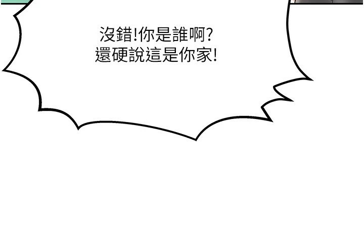 《我家的女房客》漫画 第1話-與性感女房客互相取暖