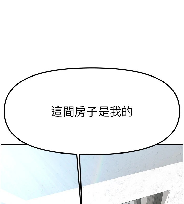 《我家的女房客》漫画 第1話-與性感女房客互相取暖