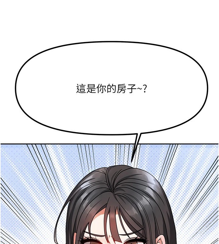 《我家的女房客》漫画 第1話-與性感女房客互相取暖