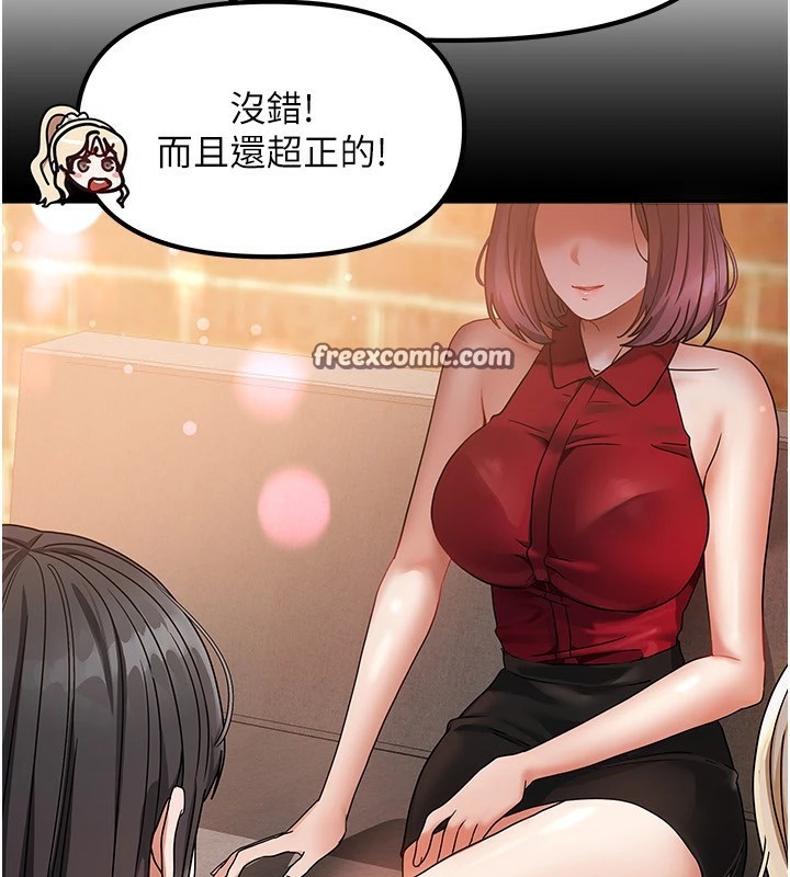《我家的女房客》漫画 第1話-與性感女房客互相取暖