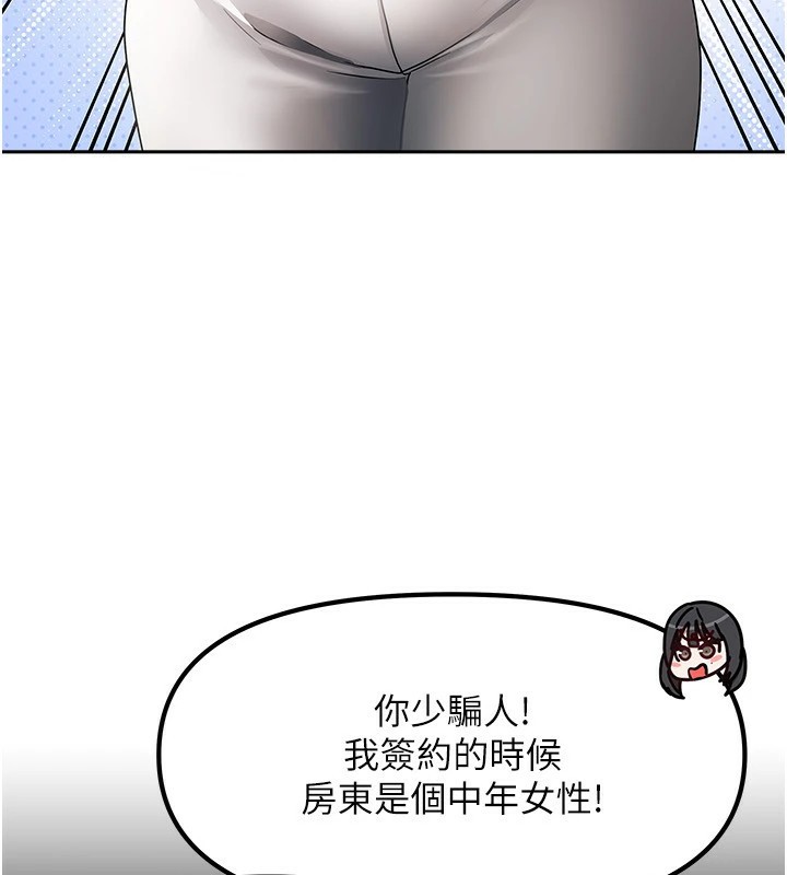 《我家的女房客》漫画 第1話-與性感女房客互相取暖