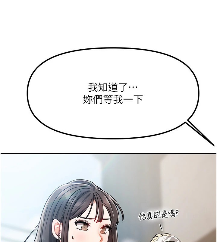 《我家的女房客》漫画 第1話-與性感女房客互相取暖