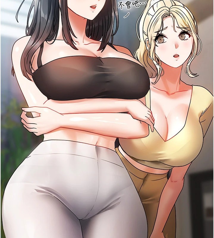 《我家的女房客》漫画 第1話-與性感女房客互相取暖