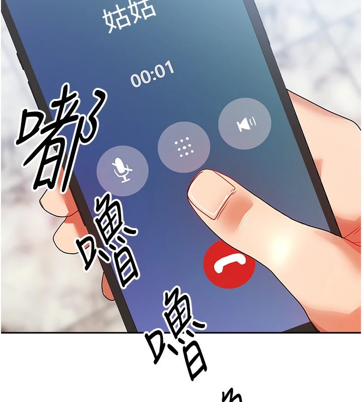 《我家的女房客》漫画 第1話-與性感女房客互相取暖