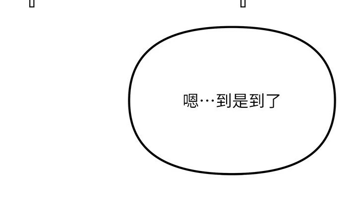 《我家的女房客》漫画 第1話-與性感女房客互相取暖