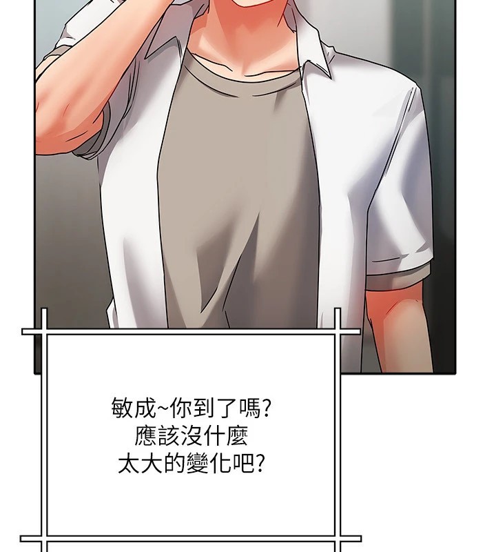 《我家的女房客》漫画 第1話-與性感女房客互相取暖