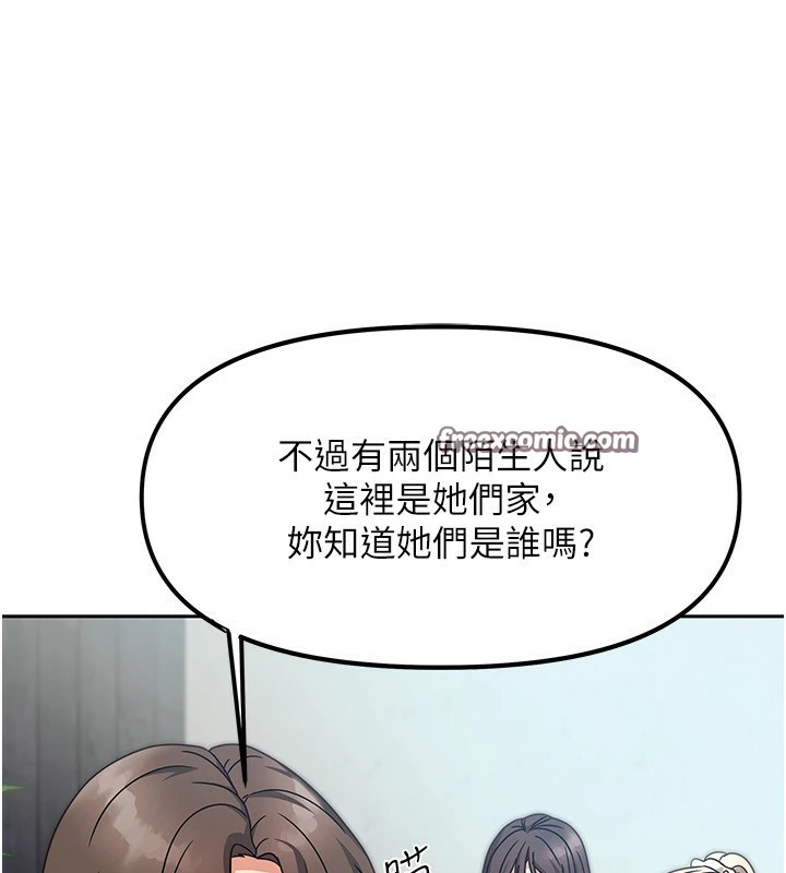 《我家的女房客》漫画 第1話-與性感女房客互相取暖