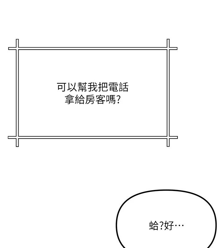 《我家的女房客》漫画 第1話-與性感女房客互相取暖